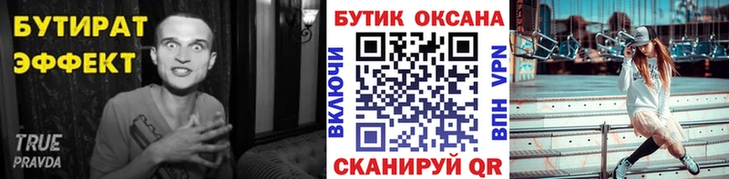 БУТИРАТ жидкий экстази  закладка  Олонец 