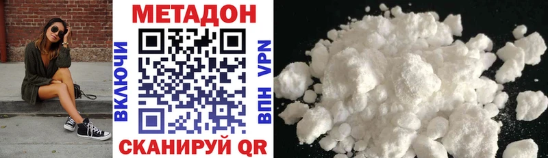 продажа наркотиков  Олонец  МЕТАДОН methadone 